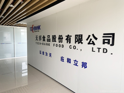 漢世偉食品集團